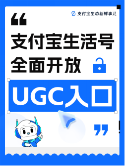 支付寶生活號(圖1) 6383495210815923596977137.png