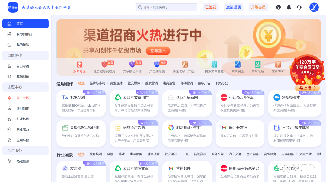曉語臺的功能介紹與使用指南(圖1) 曉語臺的功能介紹與使用指南.png
