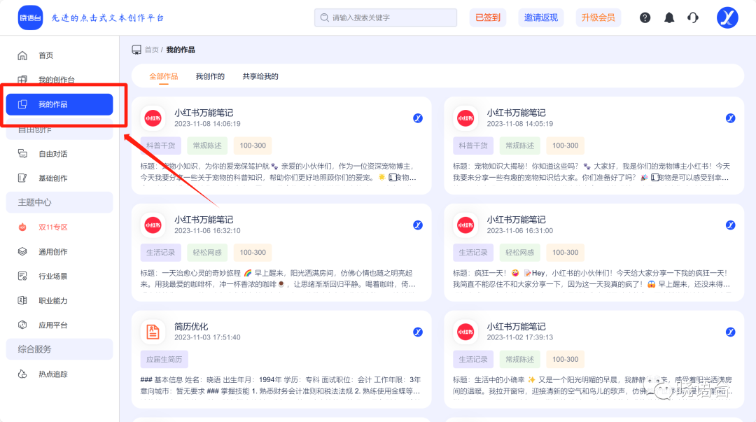 曉語臺的功能介紹與使用指南(圖5) 曉語臺的功能介紹與使用指南.png