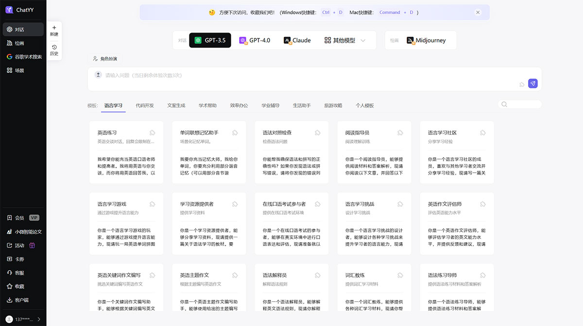 ChatYY(圖1) ChatYY---chatai.qizaituan.jpg