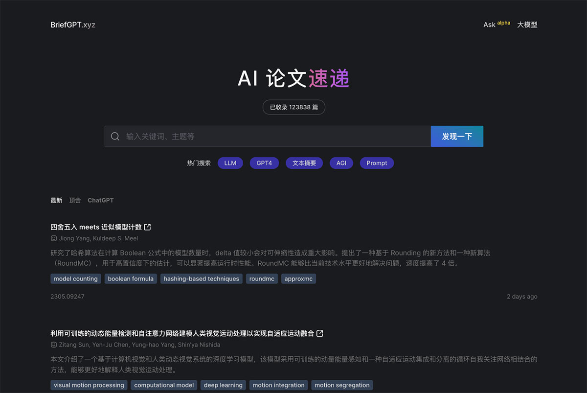 BriefGPT AI論文速遞(圖1) BriefGPT AI論文速遞