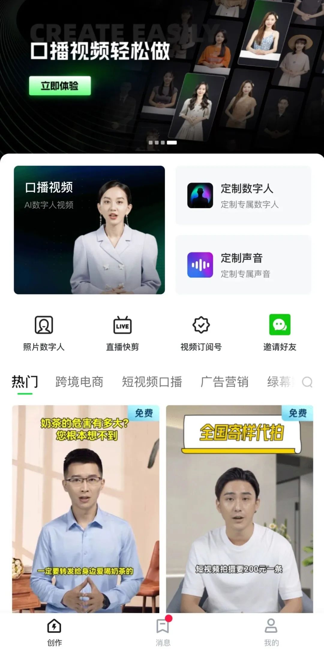 從“新”出發,全新交互,閃剪APP重磅升級!快來看看都有哪些亮點吧(圖1) 從“新”出發,全新交互,閃剪APP重磅升級