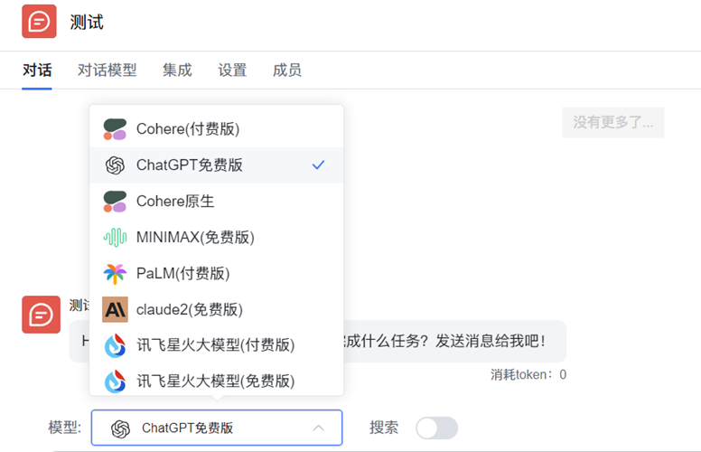 語聚AI更新公告