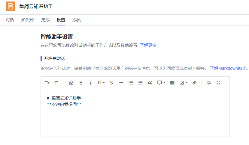 語聚AI更新公告(圖3) 語聚AI更新公告(圖3)