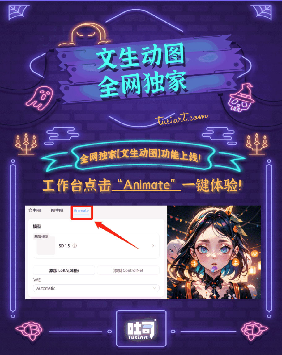 AI動圖挑戰(zhàn)】——用動圖講故事!超多顯卡基金等你來拿!(圖1) 【AI動圖挑戰(zhàn)】——用動圖講故事!超多顯卡基金等你來拿!---mp.weixin.qq.jpg
