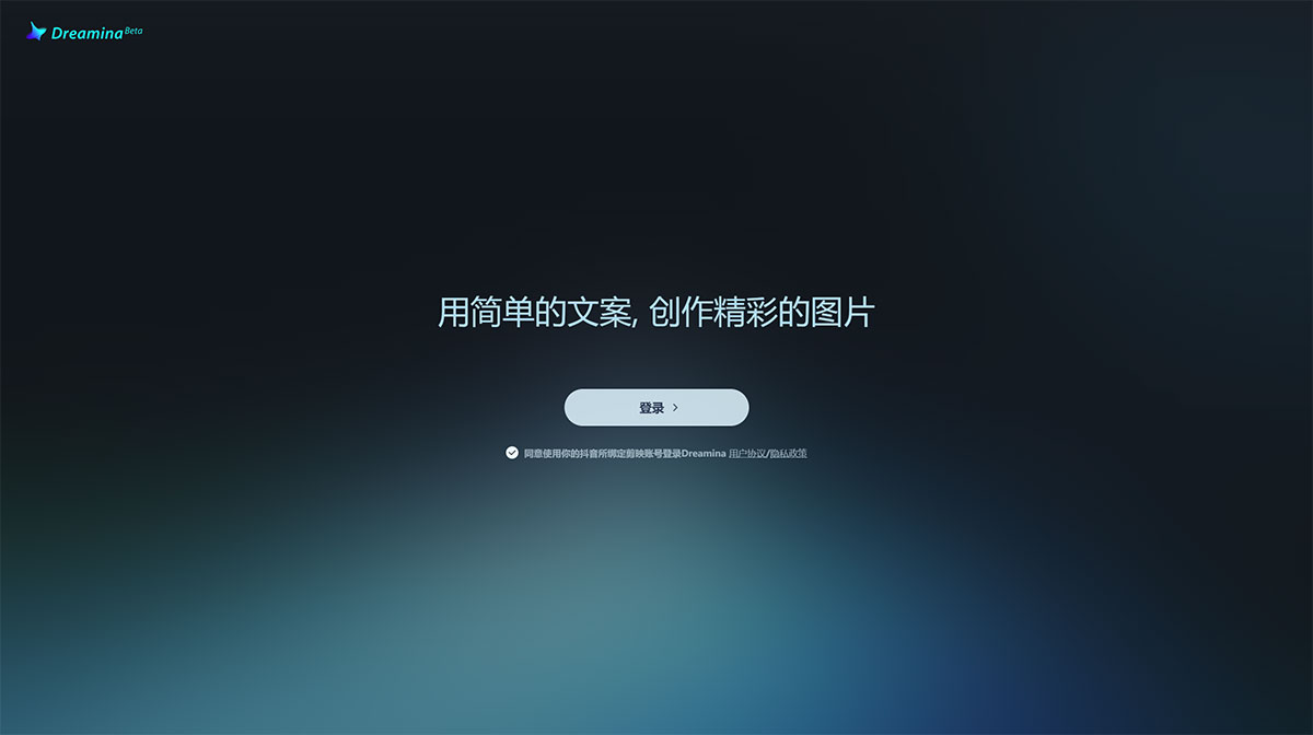 Dreamina(圖2) Dreamina---www.capcut.jpg