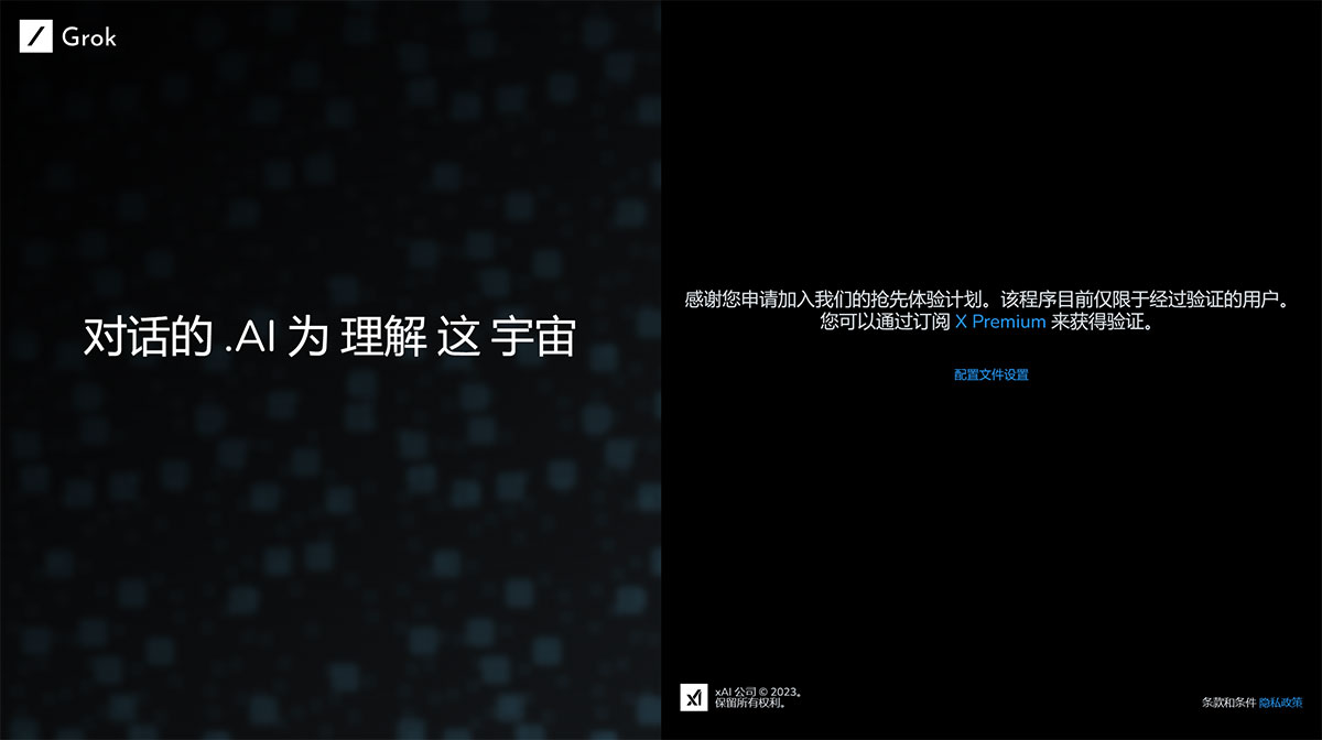 Grok(圖1) grok.x.jpg