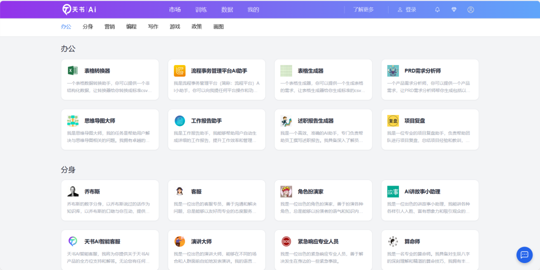 天書AI(圖1) 天書AI.png