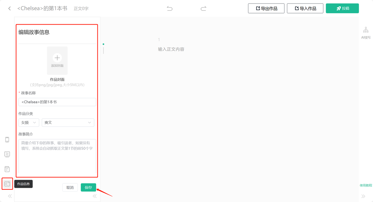 蛙蛙寫作(圖8) 蛙蛙寫作.png