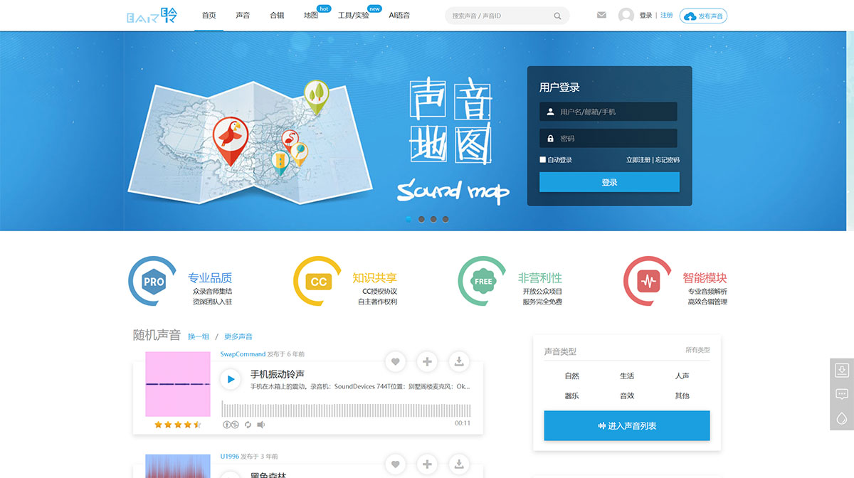 耳聆網(圖1) 耳聆網---聽見世界之美---(聲音分享云-音效素材庫)---www.ear0.com.jpg
