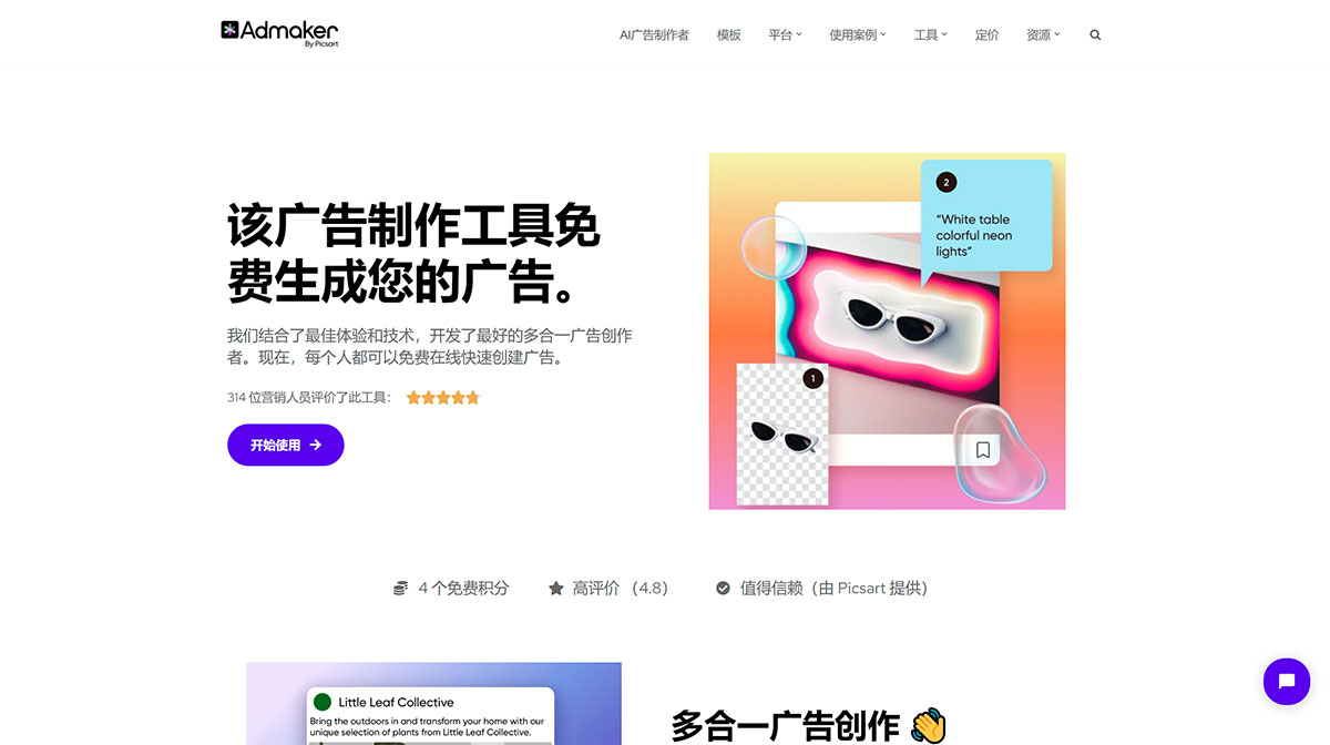 Admaker(圖1) Admaker-的-Picsart---onlineadmaker.jpg