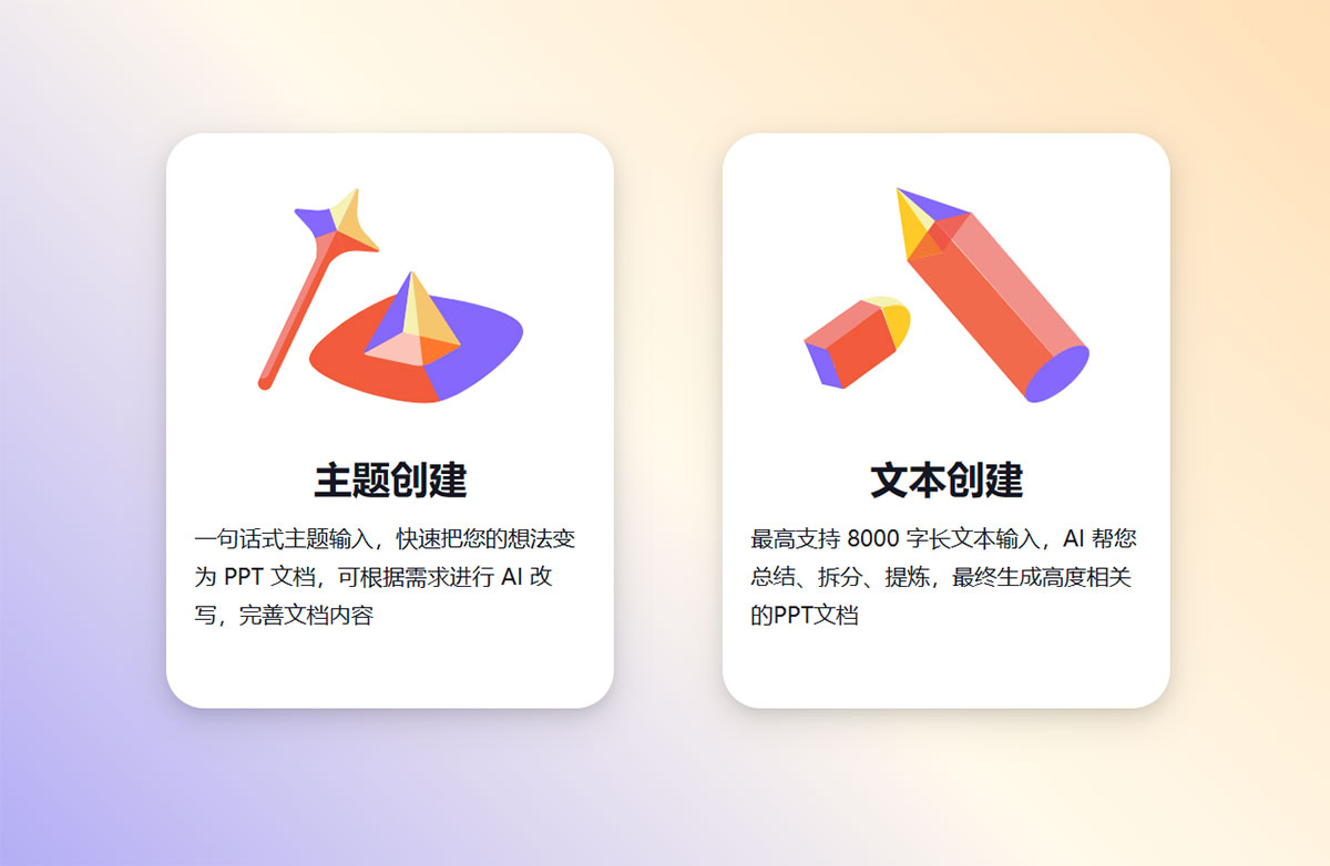 訊飛智文(圖2) FireShot-Capture-1876---訊飛智文---zhiwen.xfyun.jpg