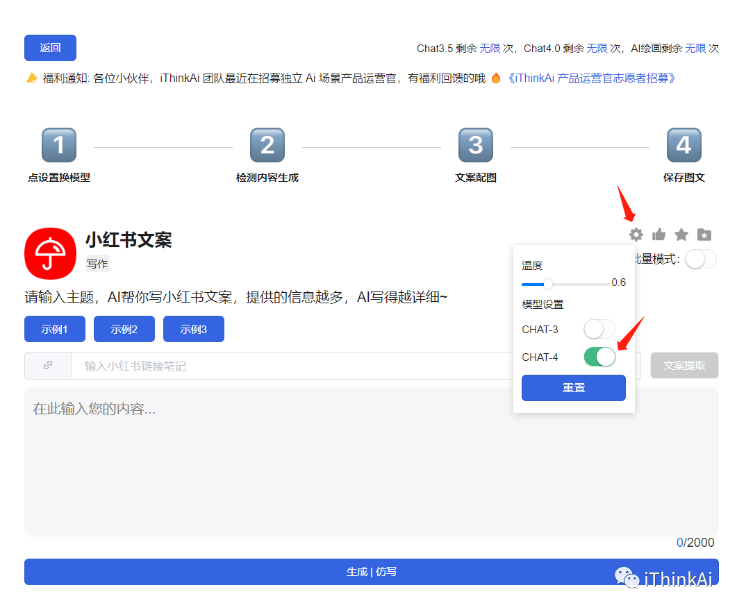 iThinkScene功能介紹及使用教程(圖2) iThinkScene功能介紹及使用教程.png