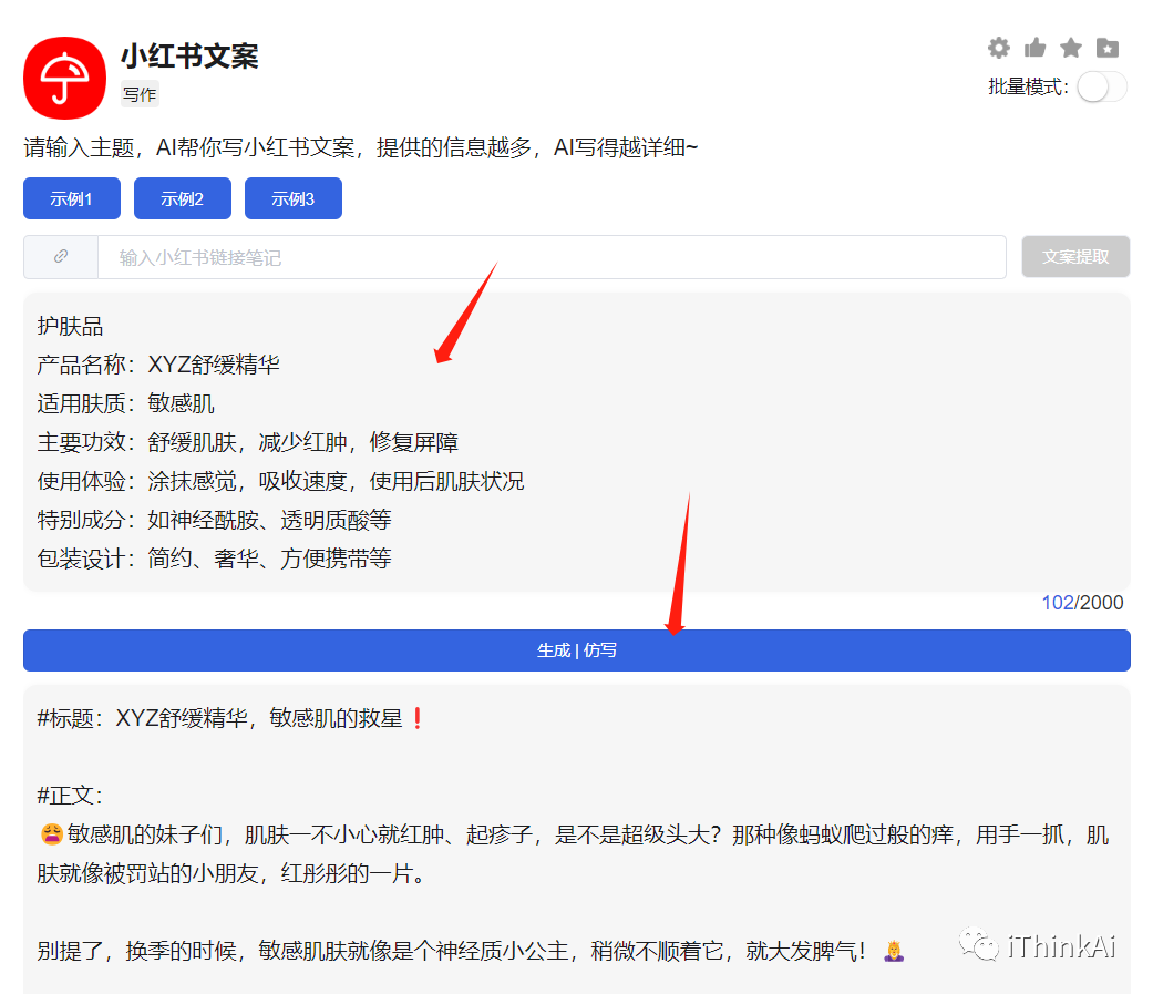 iThinkScene功能介紹及使用教程(圖3) iThinkScene功能介紹及使用教程.png