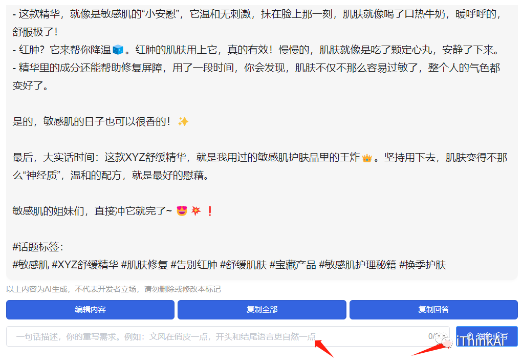 iThinkScene功能介紹及使用教程(圖4) iThinkScene功能介紹及使用教程.png