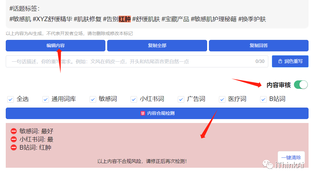 iThinkScene功能介紹及使用教程(圖5) iThinkScene功能介紹及使用教程.png