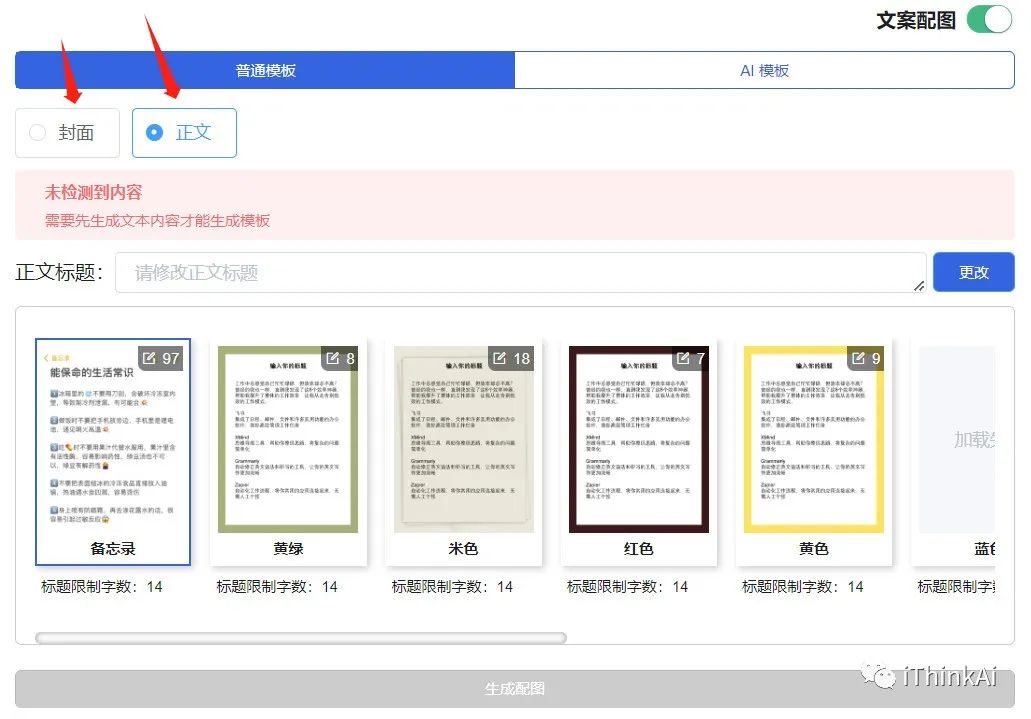 iThinkScene功能介紹及使用教程(圖7) iThinkScene功能介紹及使用教程.jpg
