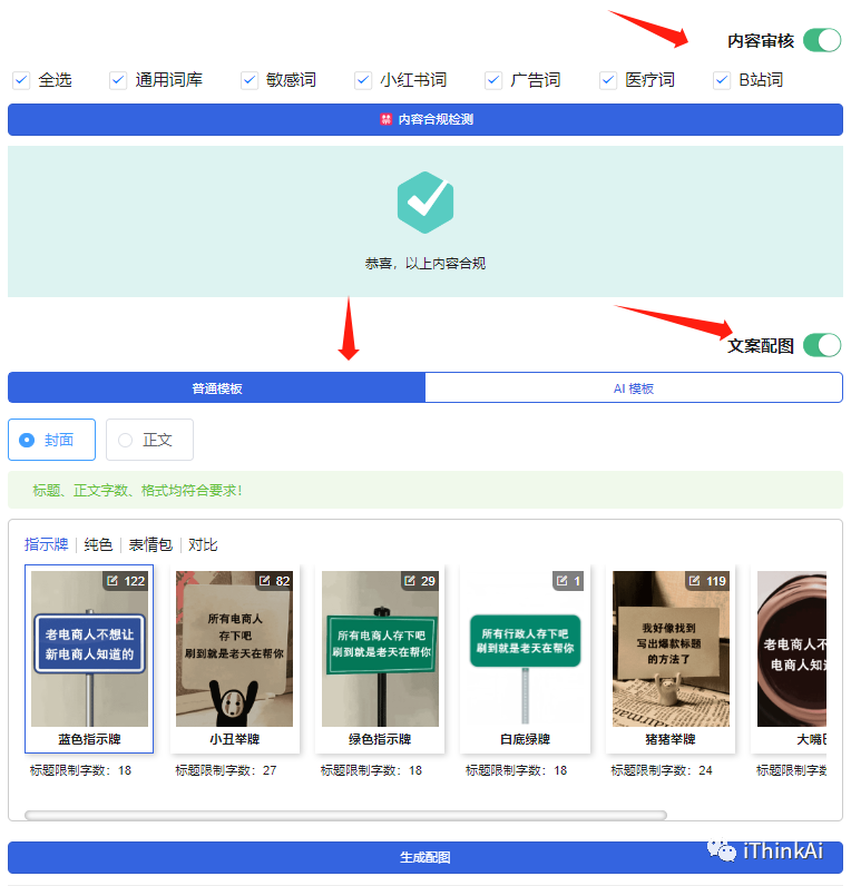 iThinkScene功能介紹及使用教程(圖6) iThinkScene功能介紹及使用教程.png