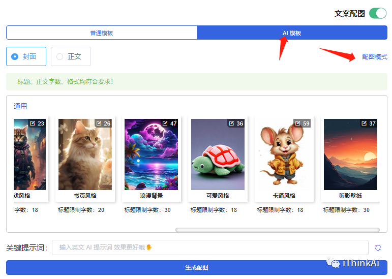 iThinkScene功能介紹及使用教程(圖8) iThinkScene功能介紹及使用教程.png