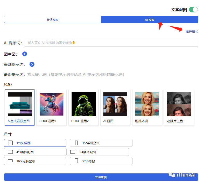 iThinkScene功能介紹及使用教程(圖9) iThinkScene功能介紹及使用教程.png
