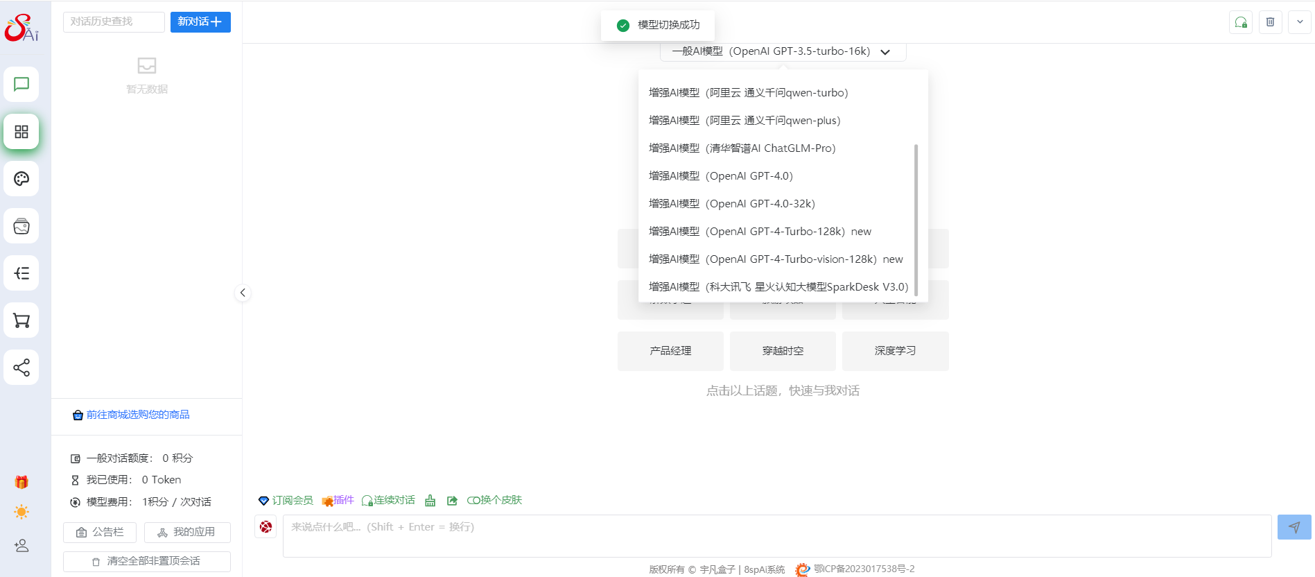 8spAi系統(tǒng)(圖1) 17152446967.png