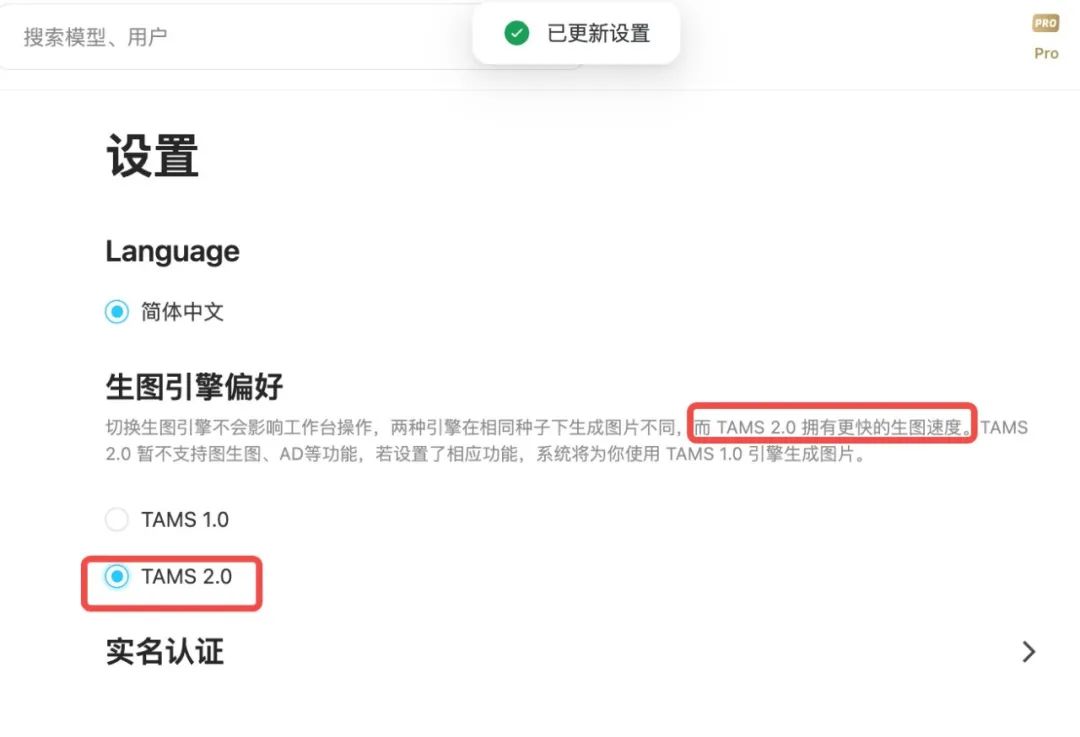 TAMS 2.0 引擎升級(jí)來(lái)襲,生圖速度再次提升!(圖2) 吐司TusiArt:TAMS 2.0 引擎升級(jí)來(lái)襲,生圖速度再次提升!.jpg