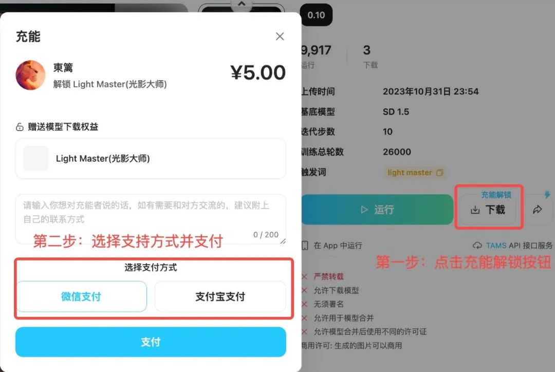TAMS 2.0 引擎升級(jí)來(lái)襲,生圖速度再次提升!(圖7) 吐司TusiArt:TAMS 2.0 引擎升級(jí)來(lái)襲,生圖速度再次提升!.jpg