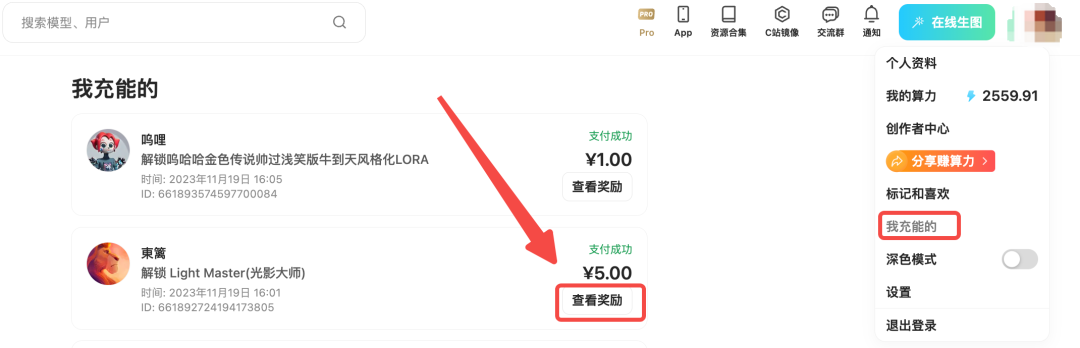 TAMS 2.0 引擎升級(jí)來(lái)襲,生圖速度再次提升!(圖8) 吐司TusiArt:TAMS 2.0 引擎升級(jí)來(lái)襲,生圖速度再次提升! (1).png