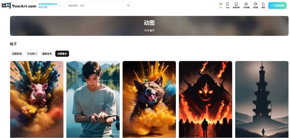 吐司TusiArt:TAMS 2.0 引擎升級(jí)來(lái)襲,生圖速度再次提升!(圖10) 吐司TusiArt:TAMS 2.0 引擎升級(jí)來(lái)襲,生圖速度再次提升!.jpg