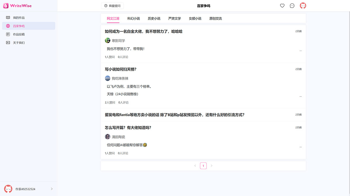 WriteWise(圖1) WriteWise---www.ximalaya.jpg