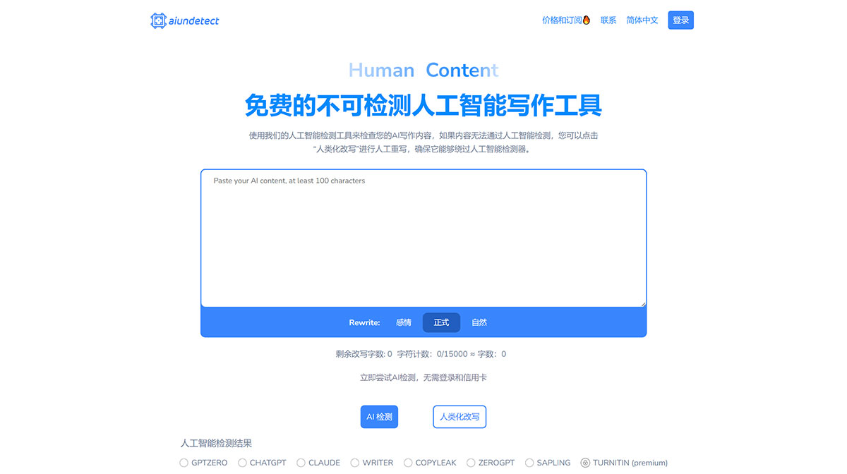 Aiundetect(圖1) www.aiundetect.com.jpg