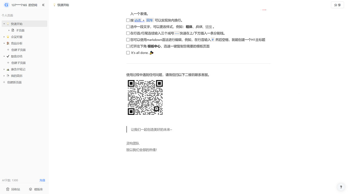 靈構筆記(圖2) 88lingo.jpg