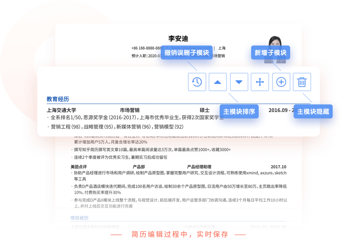 職徒簡歷52cv(圖2) 職徒簡歷52cv特點.png