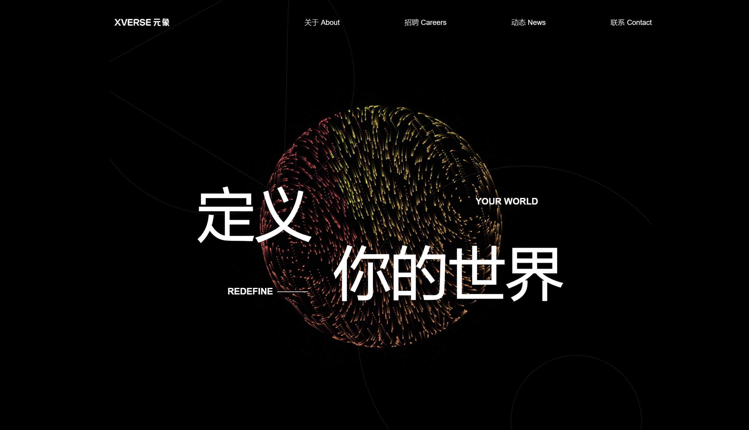 元象XVERSE(圖1) 元象-XVERSE---首頁(yè)---www.xverse.cn.jpg