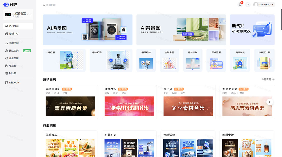 京東羚瓏(圖1) 內容生產與管理一站式服務平臺---內容驅動增長---ling.jd.jpg