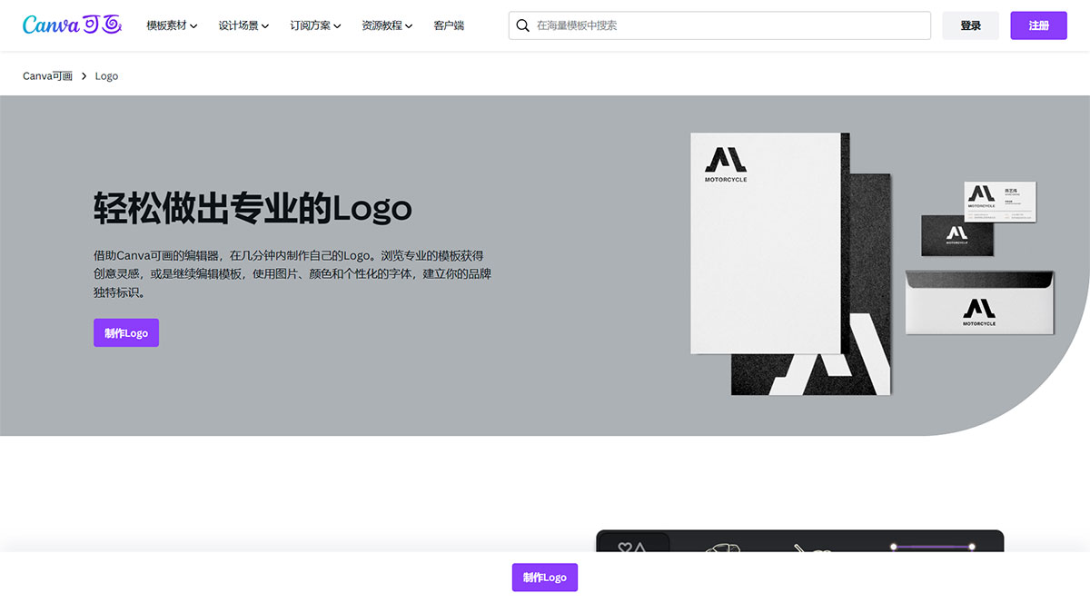 Canva可畫Logo(圖1) Logo制作_Logo免費設計在線生成---Canva可畫---www.canva.jpg