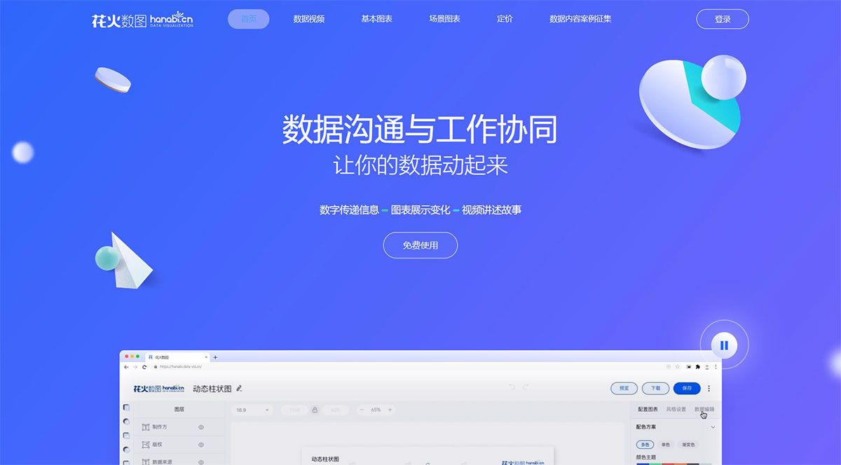 花火數(shù)圖Hanabi(圖1) hanabi.jpg