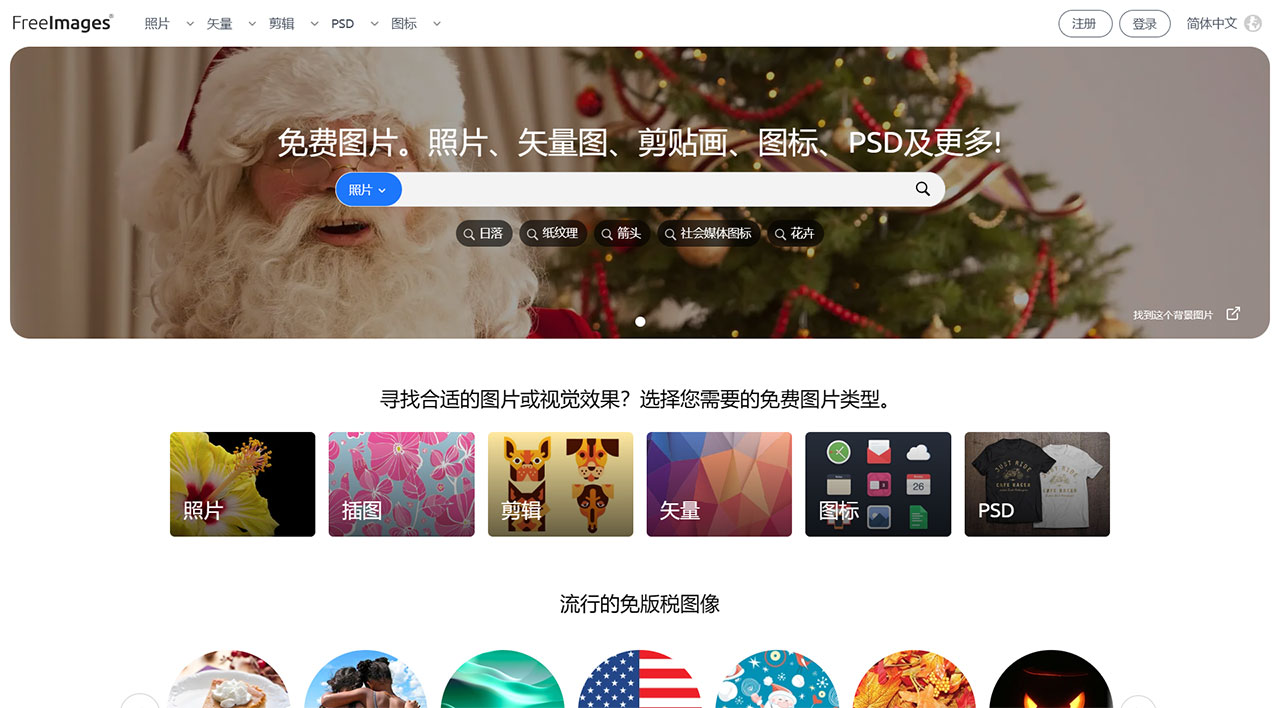 FreeImages(圖1) 免費圖片、矢量圖、剪貼畫、PSD和圖標---FreeImages---www.freeimages.jpg