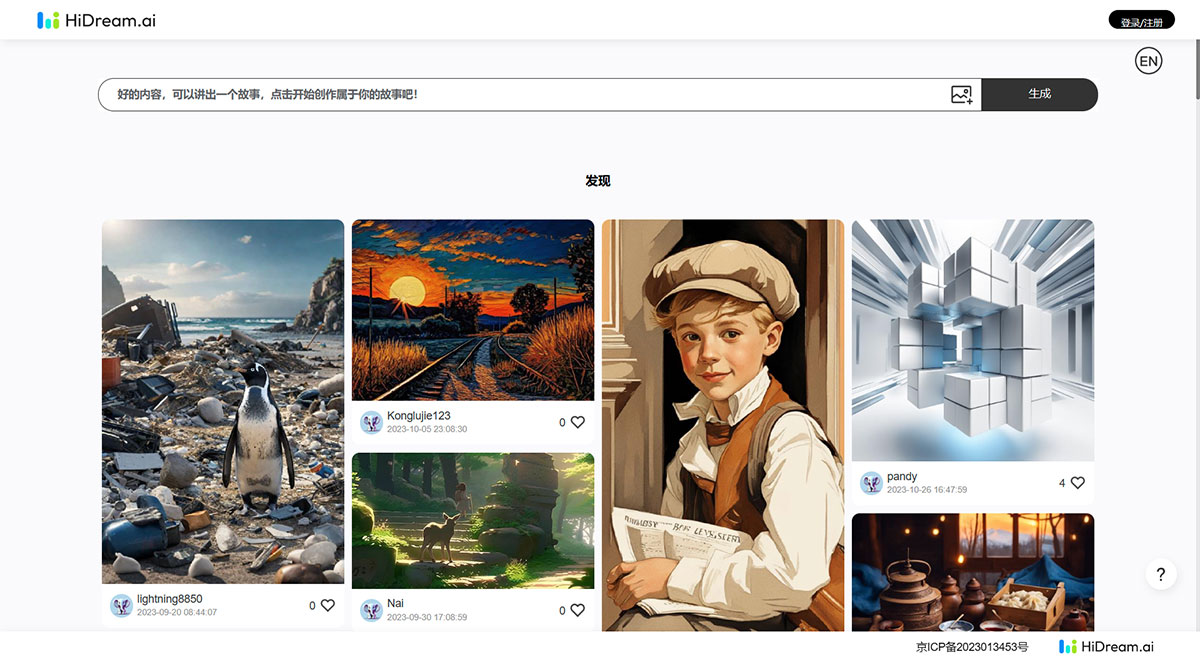 HiDream.AI(圖1) HiDream.ai---hidreamai.jpg