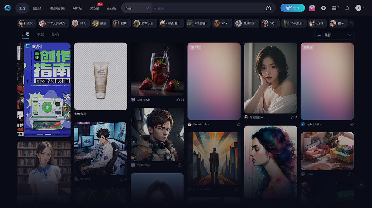 海藝AISeaArt - V1.3.4 更新公告