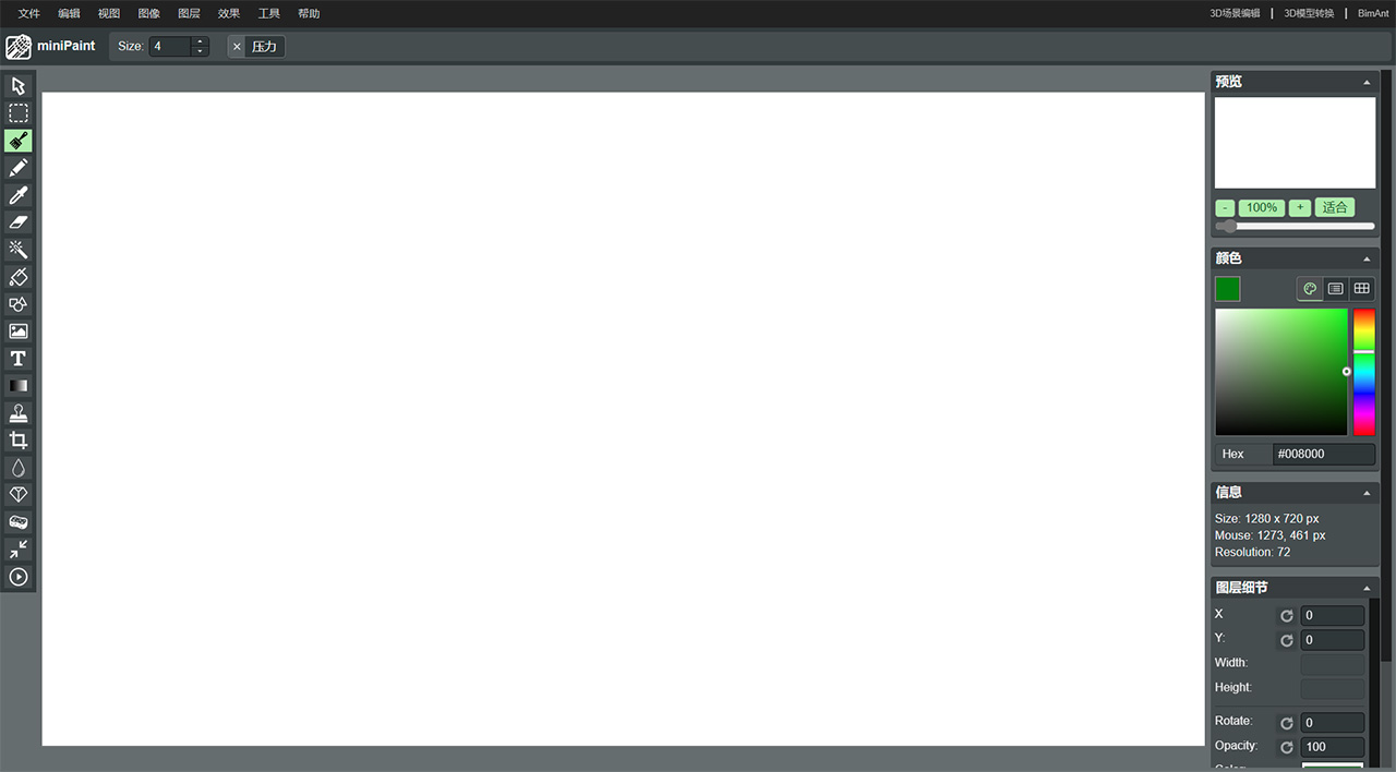miniPaint(圖1) FminiPaint---在線PS---在線圖像編輯器---BimAnt---ps.bimant.jpg