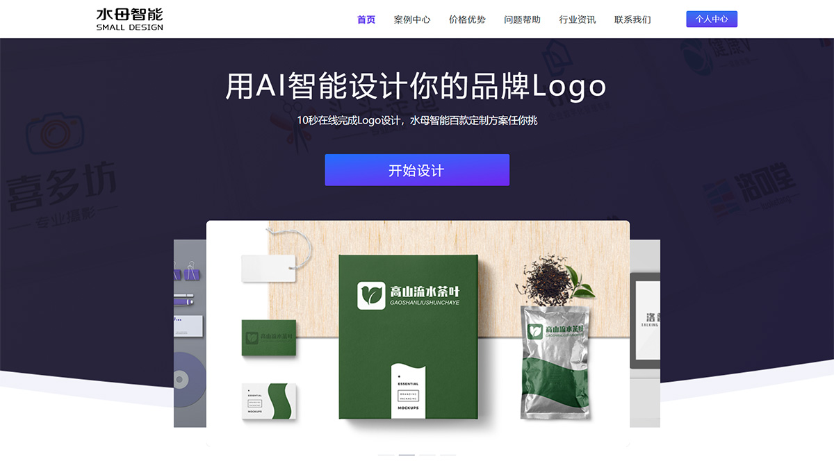 水母智能logo設(shè)計(圖1) 水母智能設(shè)計alogo.smalld.jpg