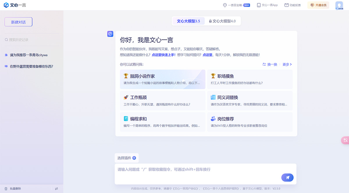 百度文心一言(圖1) 文心一言---yiyan.baidu.jpg