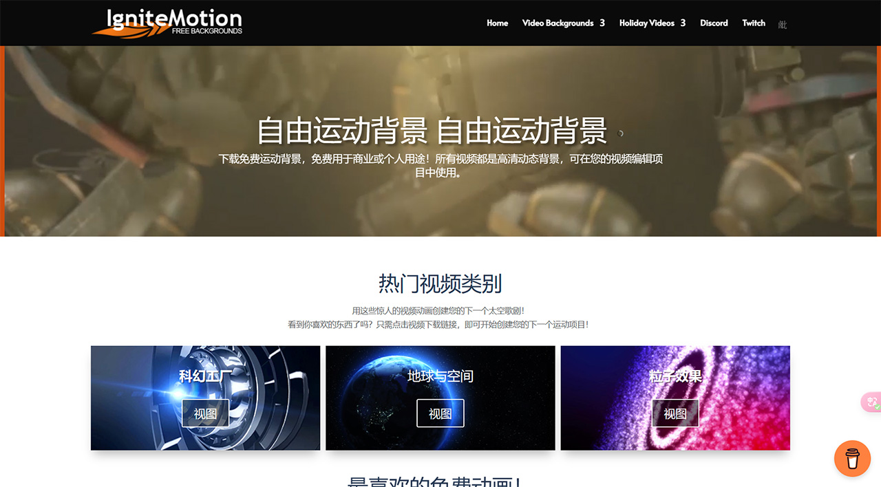 IgnitMotion(圖1) FireShot-Capture-1ww.ignitemotion.jpg