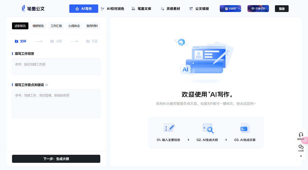 筆墨公文(圖1) 筆墨公文---bimogongwen.jpg