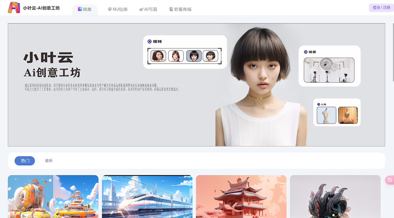小葉云AI創意工坊 小葉云AI創意工坊.jpg