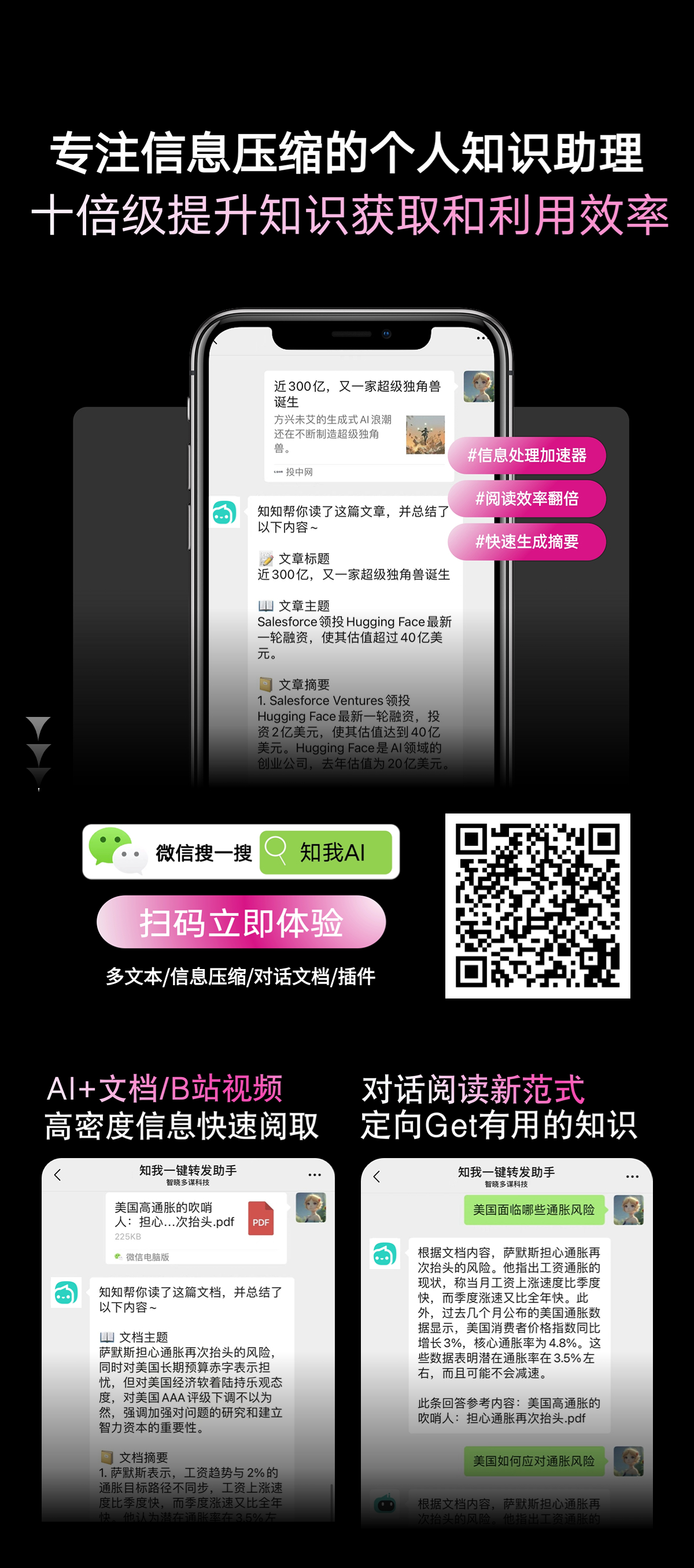 知我AI(圖1) 知我AI.df010012.jpg