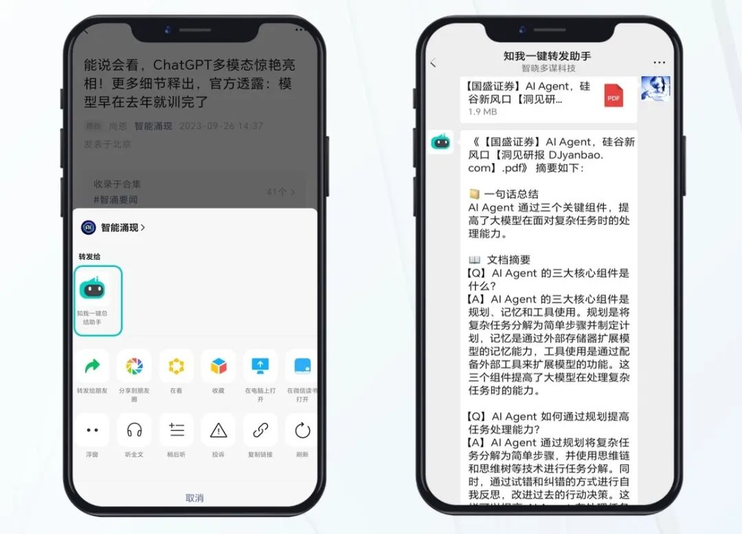 知我AI(圖2) 知我AI.jpg