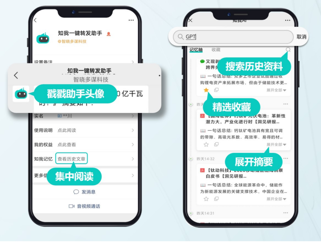 知我AI(圖4) 知我AI.png