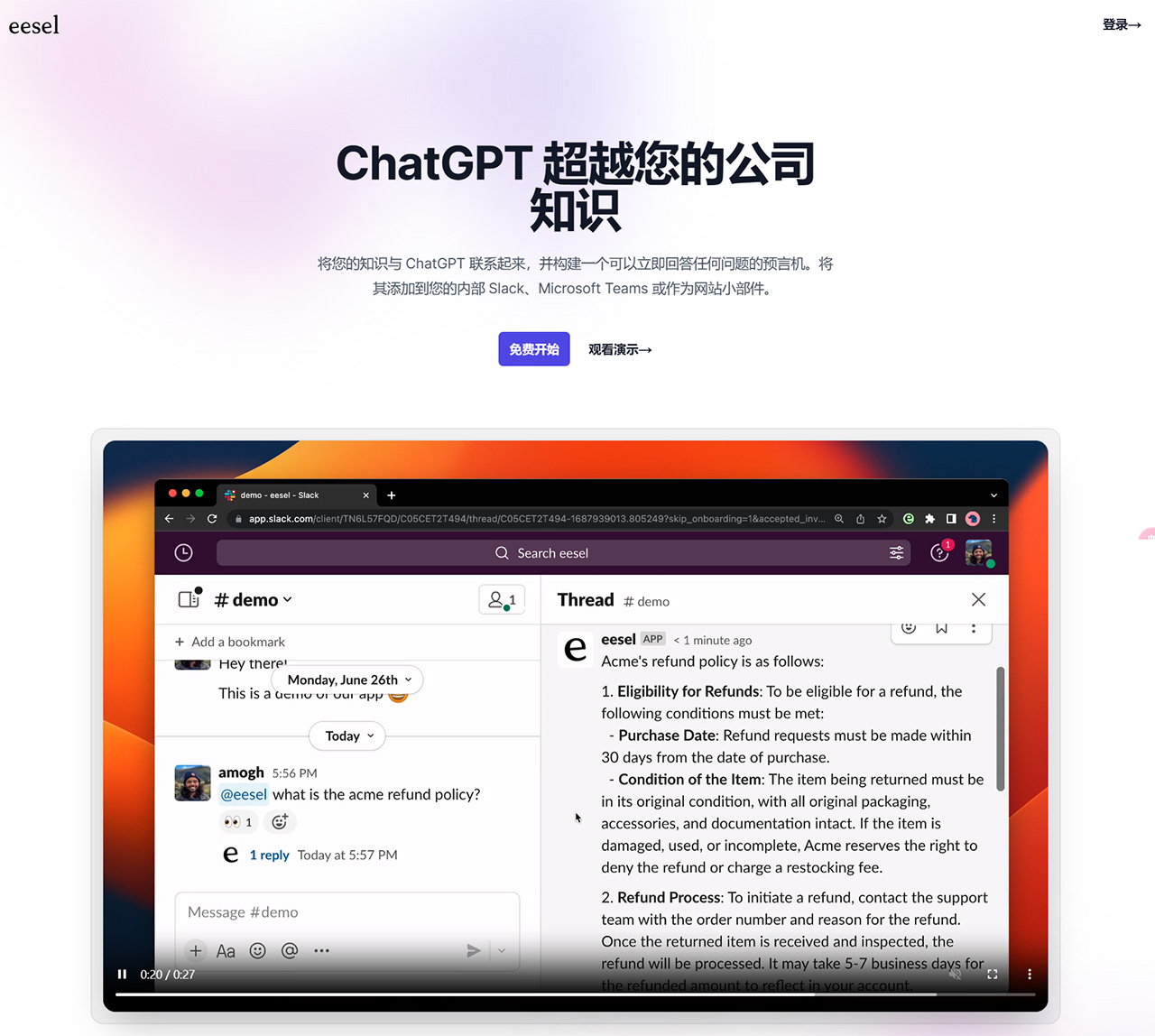 eesel.ai---ChatGPT-超越您的知識---www.eesel.jpg